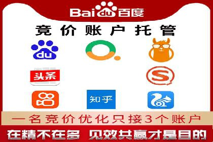 案例解读：SEM运营托管如何提升转化率